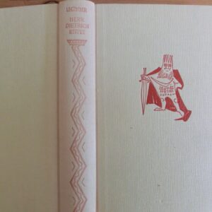 Herr Dietrich reitet. Die Abenteuer Dietrichs von Bern. Neu erzählt von Auguste Lechner (1960)